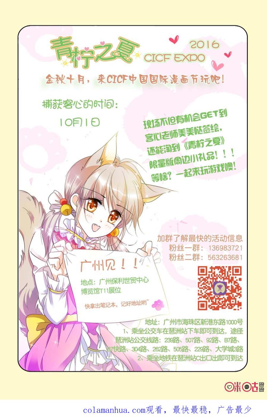 《青柠之夏》第69话 第22页