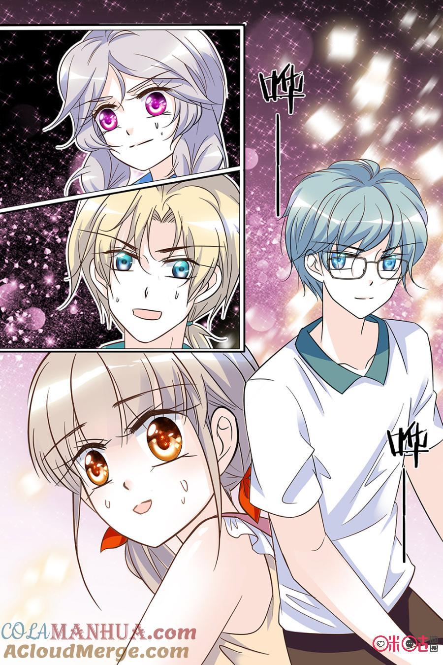 《青柠之夏》第69话 第15页