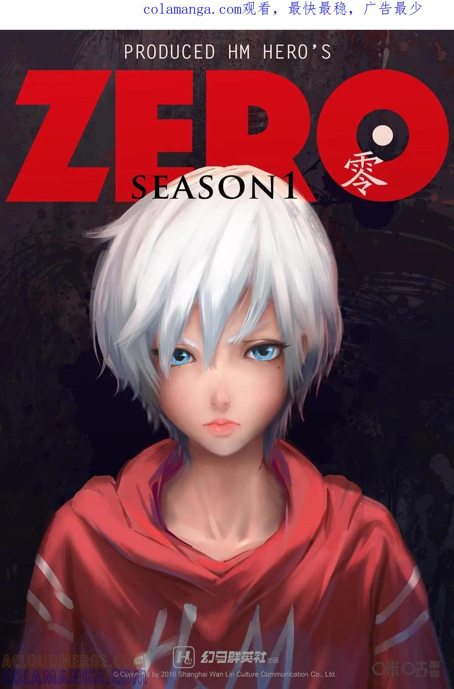 《ZERO零》第7话：第一季007 第1页
