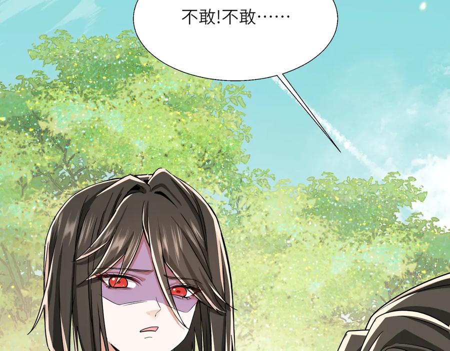 《玄幻：我的女帝徒弟要黑化》第67话 我真是天才！ 第34页