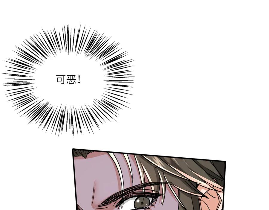 《玄幻：我的女帝徒弟要黑化》第67话 我真是天才！ 第27页