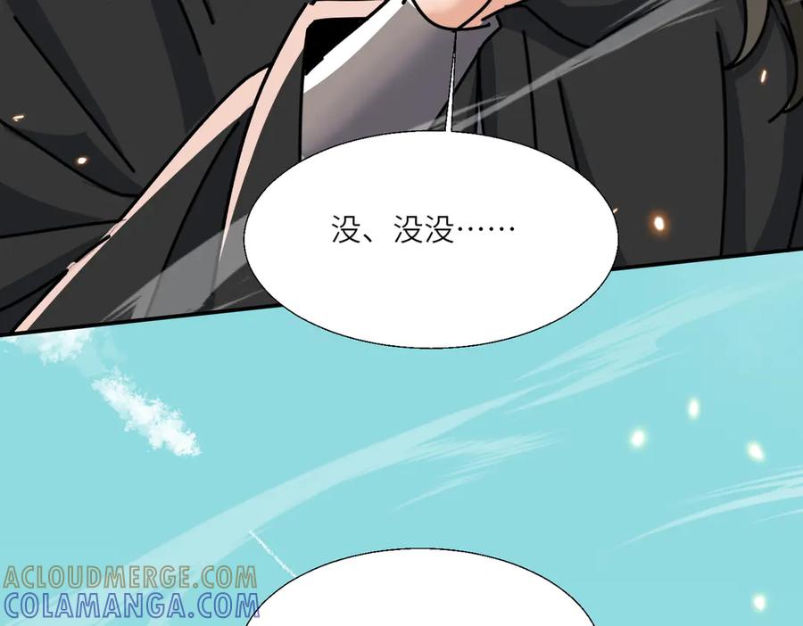 《玄幻：我的女帝徒弟要黑化》第67话 我真是天才！ 第33页
