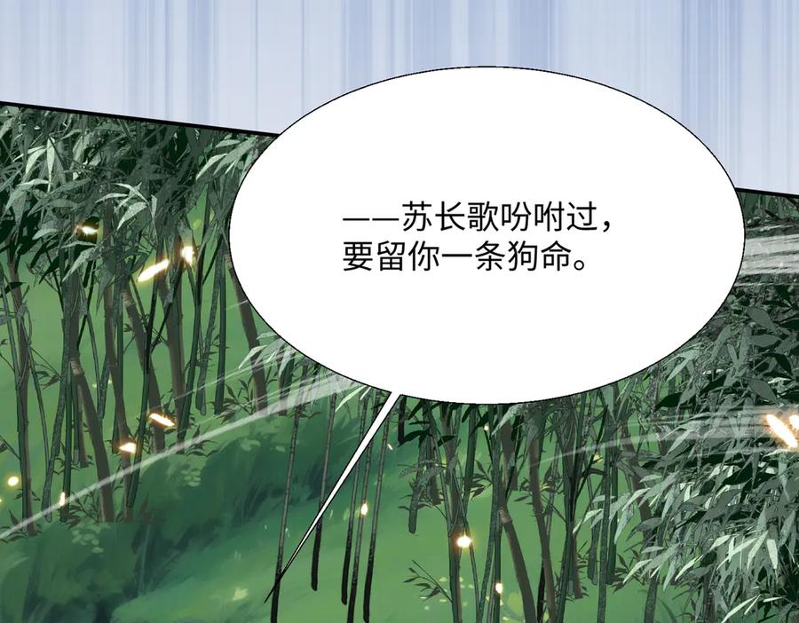 《玄幻：我的女帝徒弟要黑化》第67话 我真是天才！ 第22页