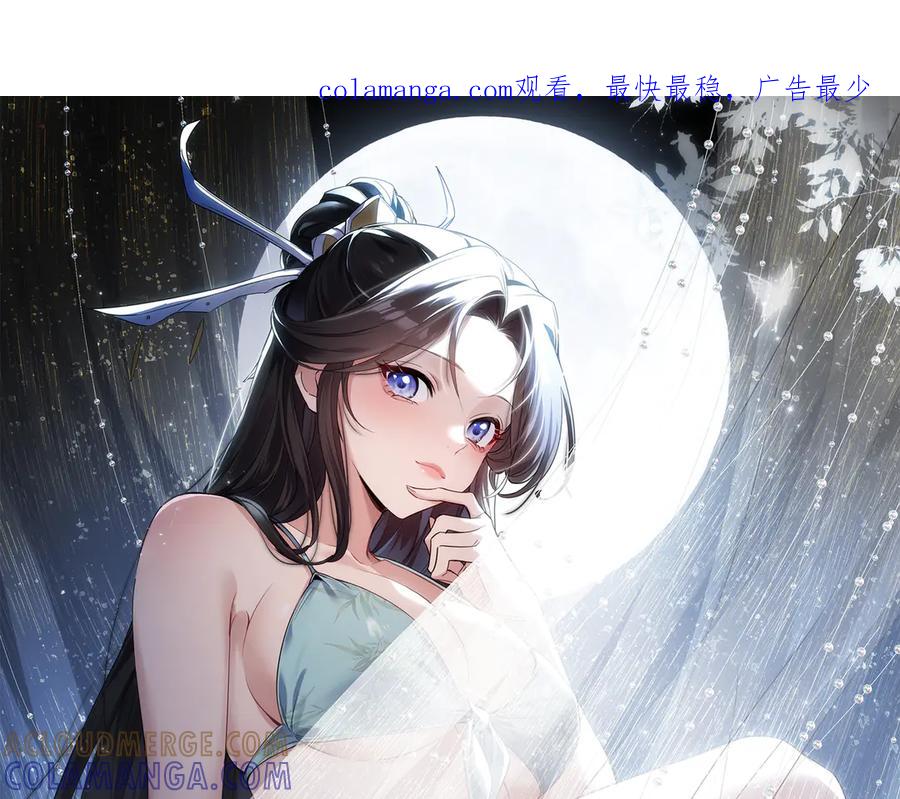 《玄幻：我的女帝徒弟要黑化》第67话 我真是天才！ 第1页
