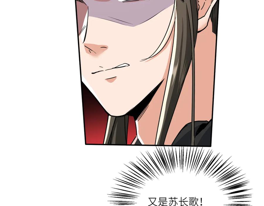 《玄幻：我的女帝徒弟要黑化》第67话 我真是天才！ 第28页