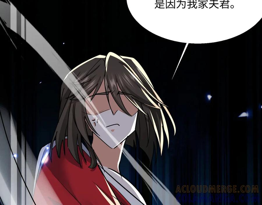 《玄幻：我的女帝徒弟要黑化》第67话 我真是天才！ 第17页