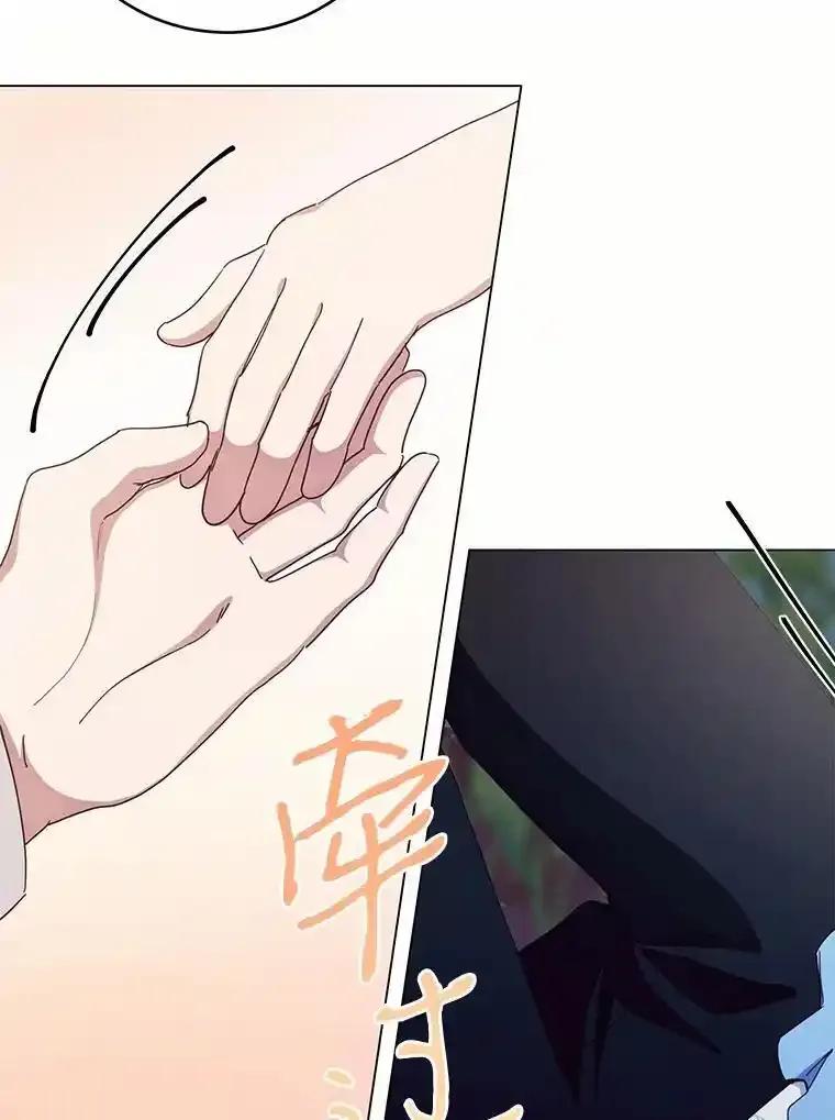被发现就完蛋了！ 69.梦幻婚礼 第112页