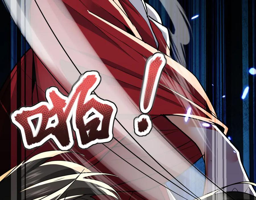 《玄幻：我的女帝徒弟要黑化》第67话 我真是天才！ 第18页