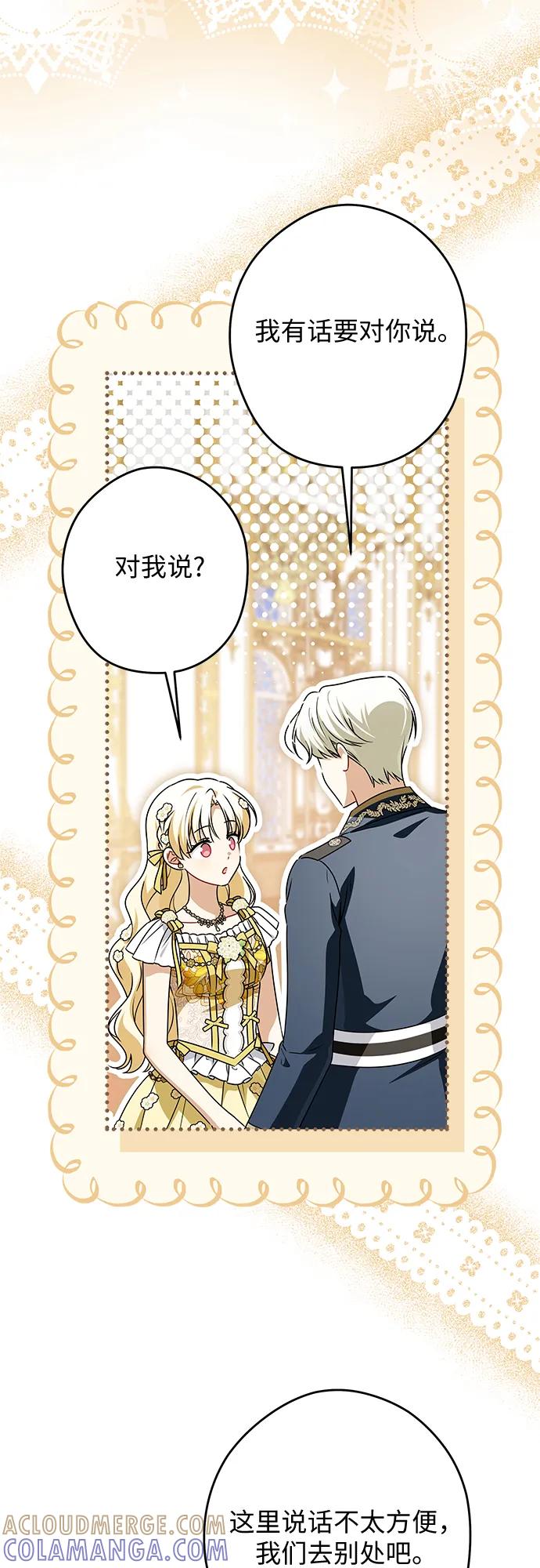 反派家族反对独立 第68话 第19页