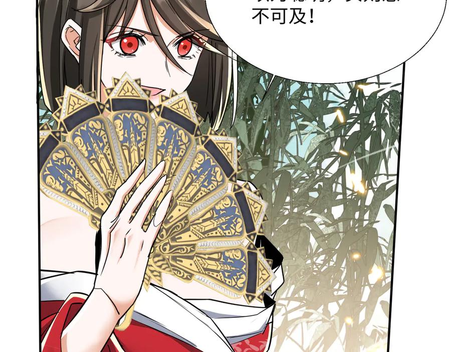《玄幻：我的女帝徒弟要黑化》第67话 我真是天才！ 第11页