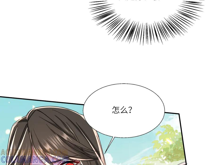 《玄幻：我的女帝徒弟要黑化》第67话 我真是天才！ 第29页