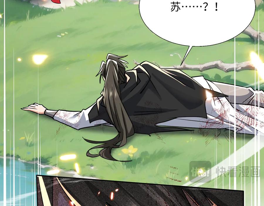 《玄幻：我的女帝徒弟要黑化》第67话 我真是天才！ 第24页