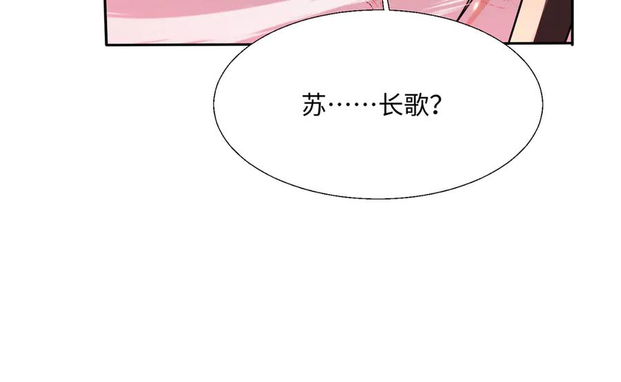 《玄幻：我的女帝徒弟要黑化》第67话 我真是天才！ 第26页