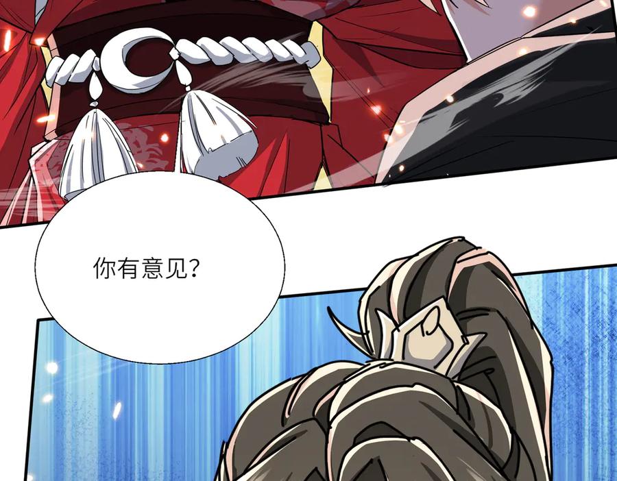 《玄幻：我的女帝徒弟要黑化》第67话 我真是天才！ 第31页