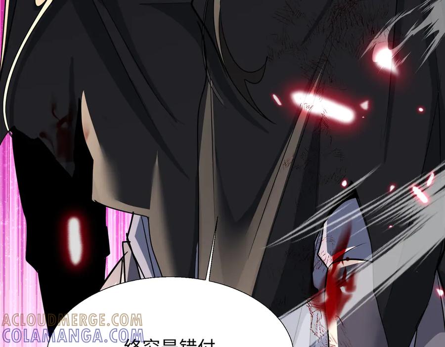 《玄幻：我的女帝徒弟要黑化》第67话 我真是天才！ 第9页