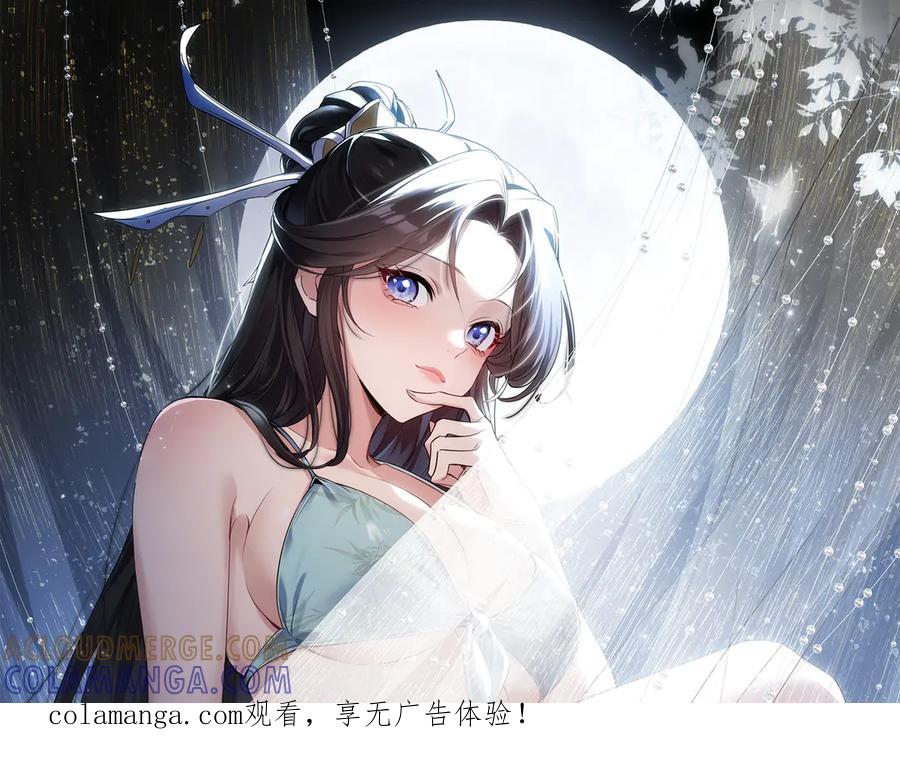 《玄幻：我的女帝徒弟要黑化》第68话 打架不许喂狗粮！ 第1页