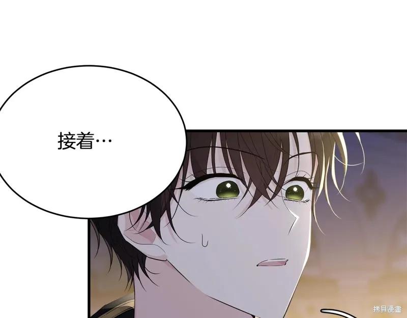 《明明是冷美人小姐却变成了忠犬大少爷》第73话 第14页