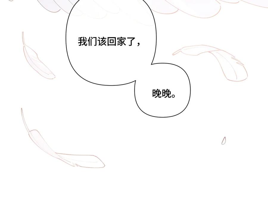 《白天被逃婚晚上被奶凶指挥官求抱抱》71 看看翅膀 第95页