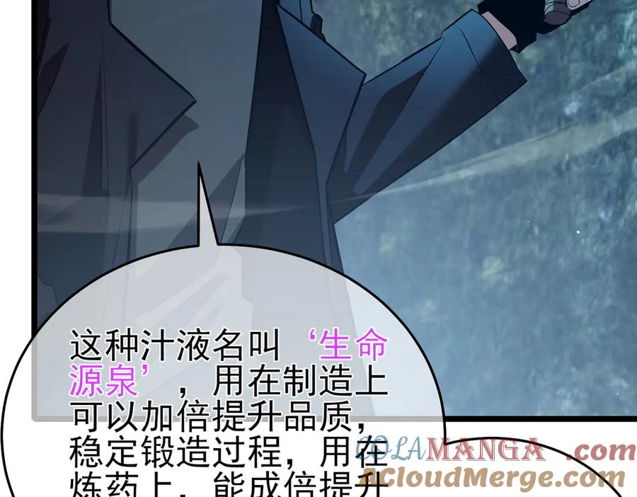 《我靠无敌被动打出成吨伤害！》第73话 公会驻地：永恒之城 第105页