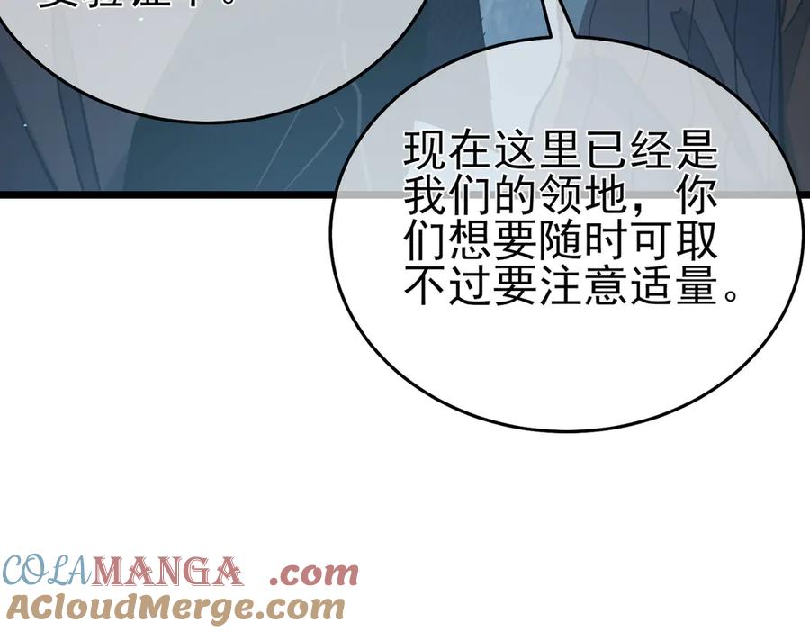 《我靠无敌被动打出成吨伤害！》第73话 公会驻地：永恒之城 第109页