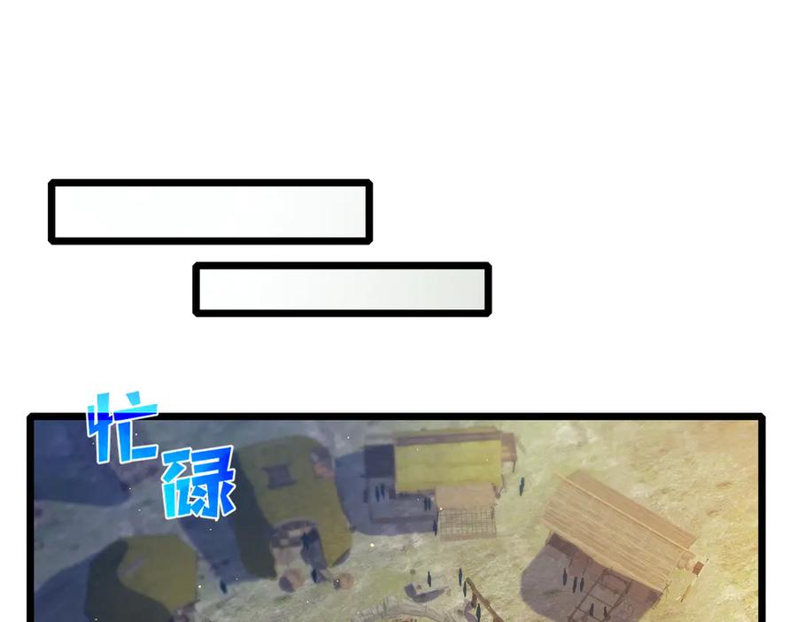 《我靠无敌被动打出成吨伤害！》第73话 公会驻地：永恒之城 第124页