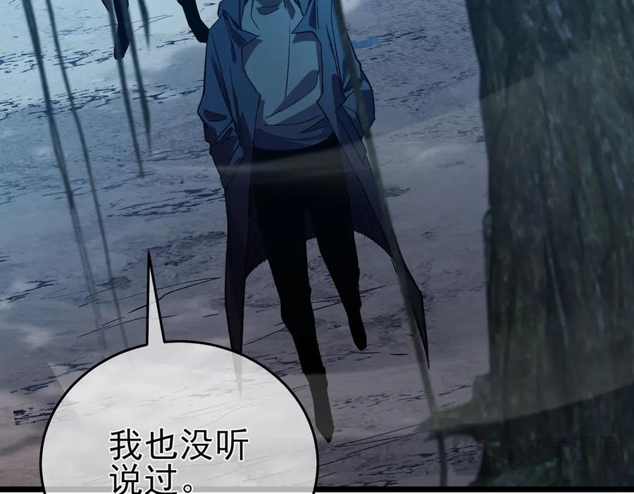 《我靠无敌被动打出成吨伤害！》第73话 公会驻地：永恒之城 第102页