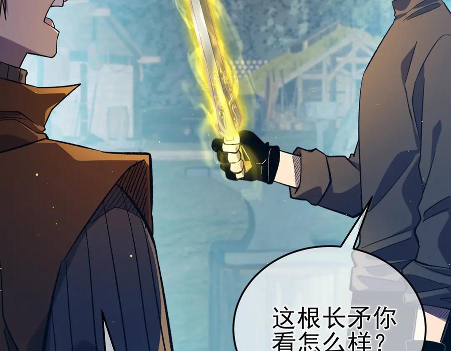 《我靠无敌被动打出成吨伤害！》第73话 公会驻地：永恒之城 第134页
