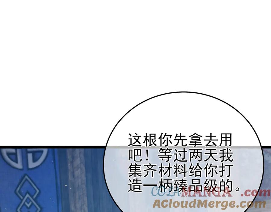 《我靠无敌被动打出成吨伤害！》第73话 公会驻地：永恒之城 第137页