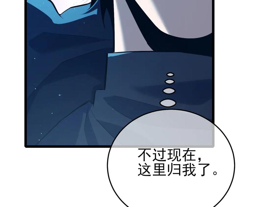《我靠无敌被动打出成吨伤害！》第73话 公会驻地：永恒之城 第115页
