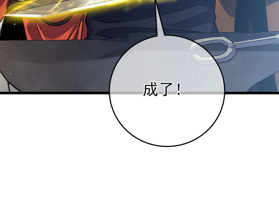 《我靠无敌被动打出成吨伤害！》第73话 公会驻地：永恒之城 第131页