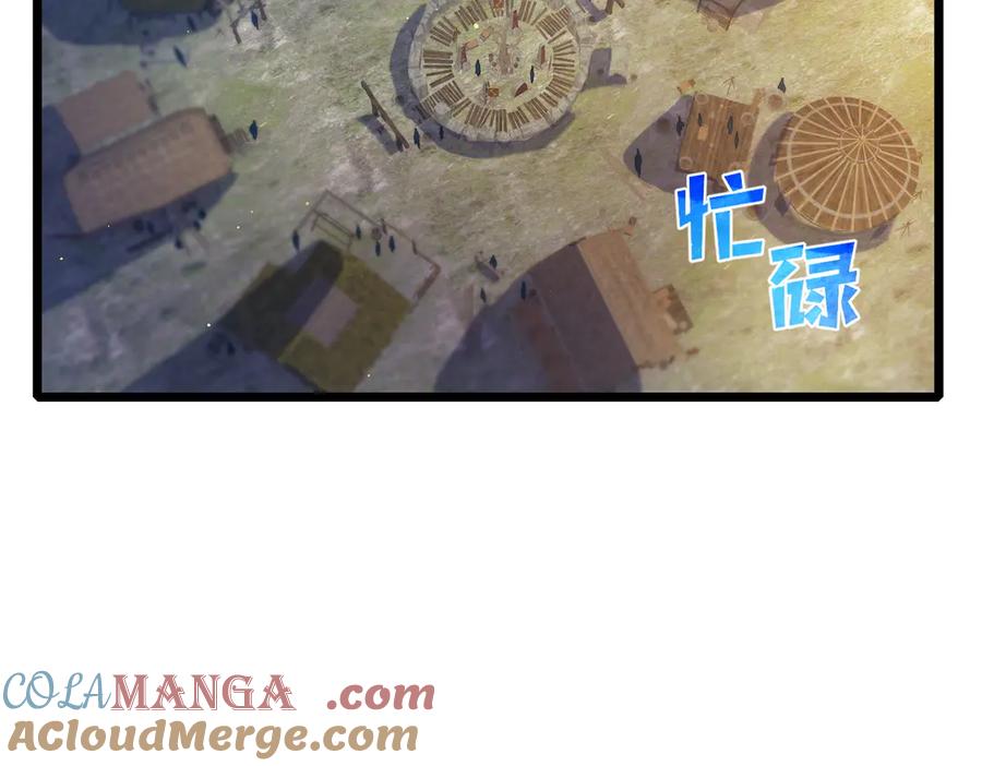 《我靠无敌被动打出成吨伤害！》第73话 公会驻地：永恒之城 第125页