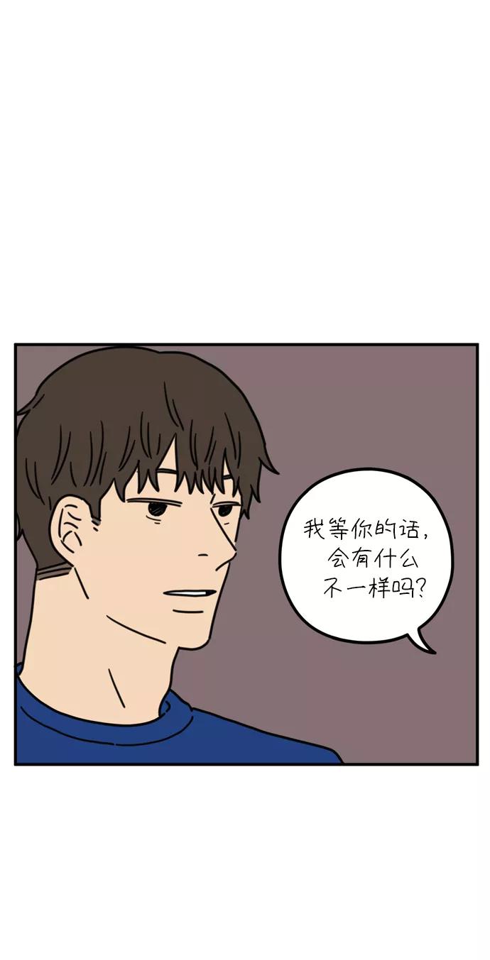《29岁的我们》[第78话] 你的女朋友（上） 第53页