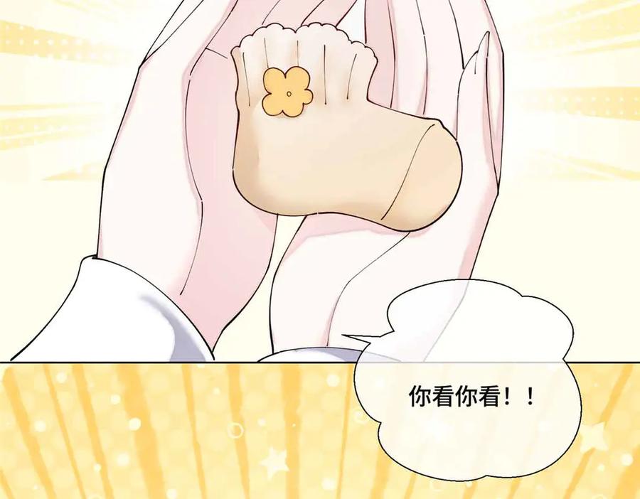 《白天被逃婚晚上被奶凶指挥官求抱抱》75 超级省心的崽崽 第18页