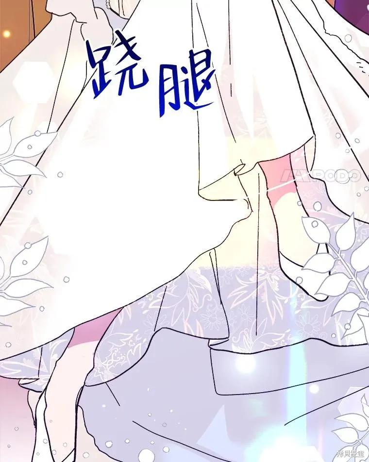 《王女在装疯卖傻》第79话 第31页