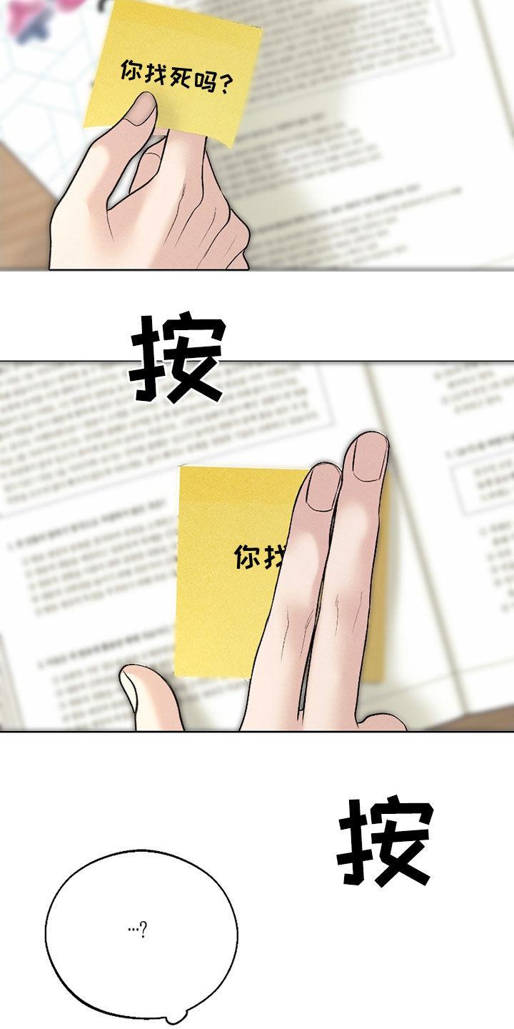 《我的救世主》第83章：【第二季】没法呼吸 第2页