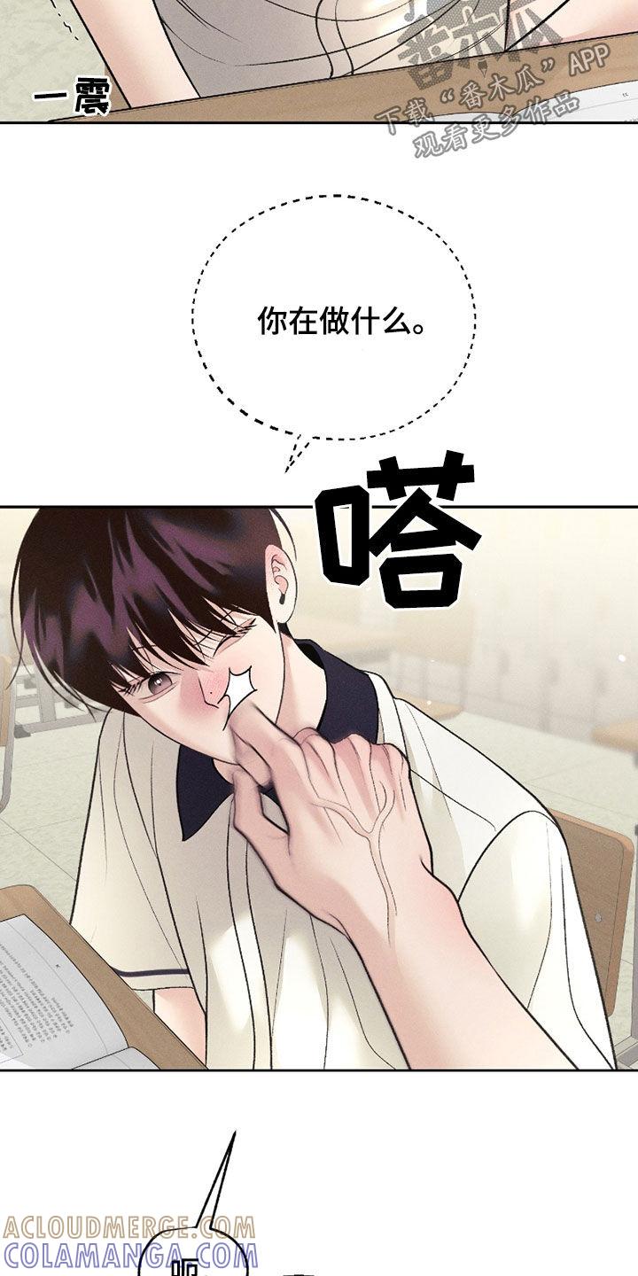 《我的救世主》第83章：【第二季】没法呼吸 第9页