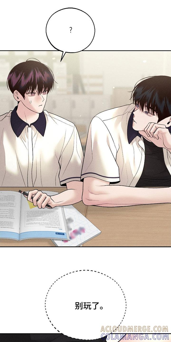 《我的救世主》第83章：【第二季】没法呼吸 第5页