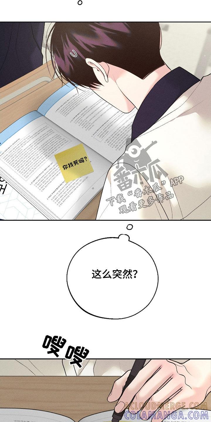 《我的救世主》第83章：【第二季】没法呼吸 第3页