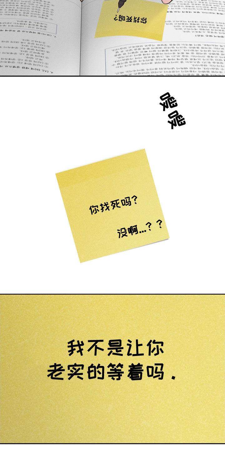 《我的救世主》第83章：【第二季】没法呼吸 第4页