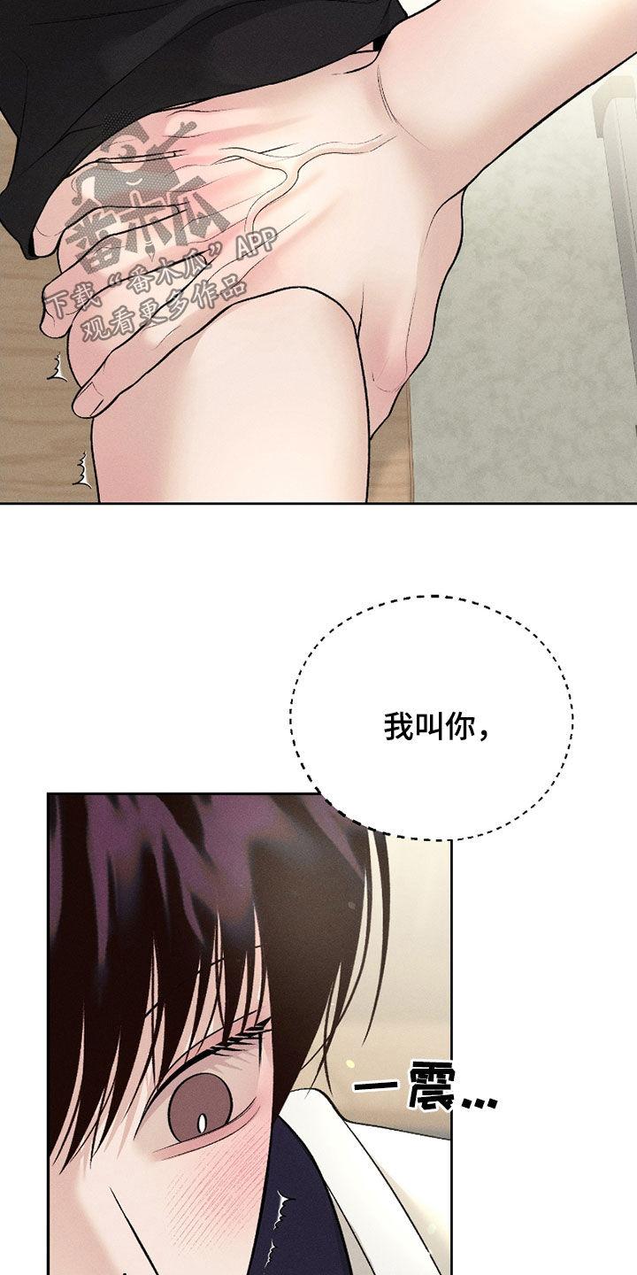 《我的救世主》第83章：【第二季】没法呼吸 第6页