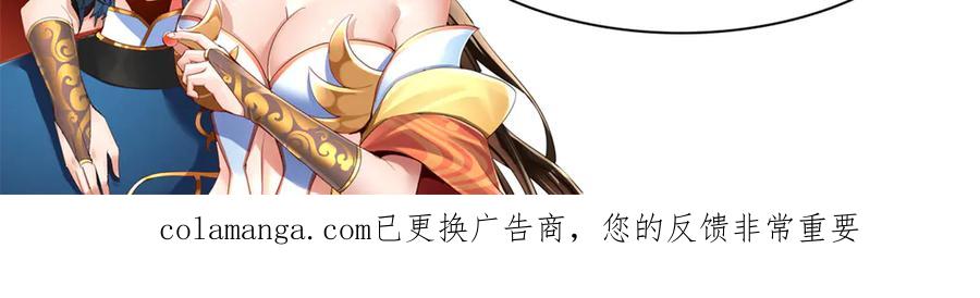 开局震惊女帝老婆，我无敌了 第80话 奇怪的要求 第179页