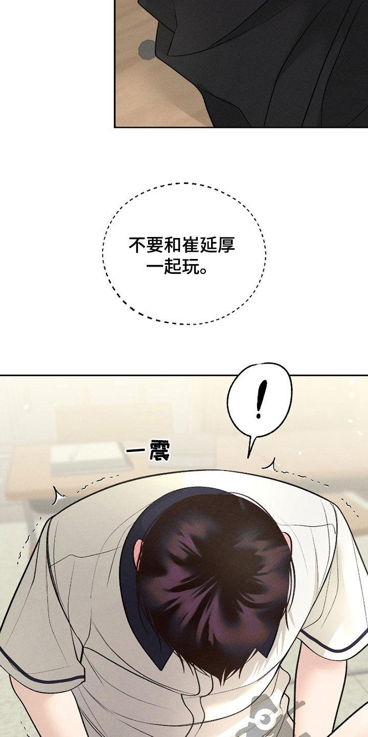 《我的救世主》第83章：【第二季】没法呼吸 第8页