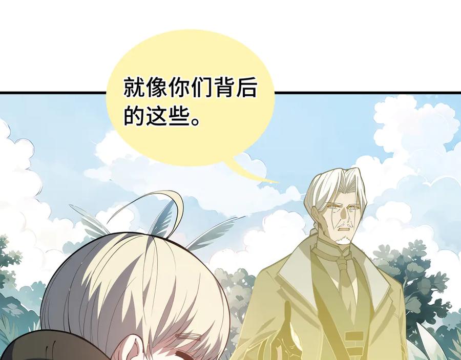 《我契约了我自己》第78话 蛇虫雨林 第16页