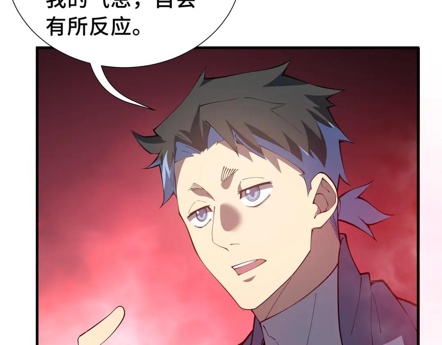 《我契约了我自己》第78话 蛇虫雨林 第31页