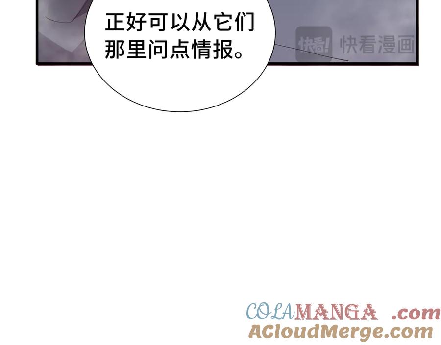 《我契约了我自己》第78话 蛇虫雨林 第33页