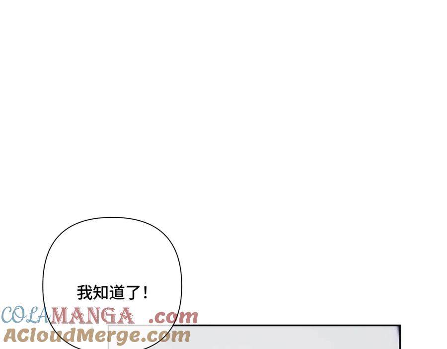 《白天被逃婚晚上被奶凶指挥官求抱抱》81 请食神吃个饭吧 第58页
