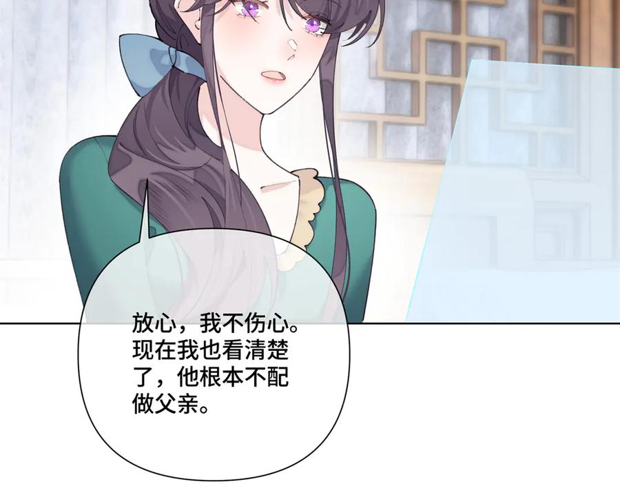 《白天被逃婚晚上被奶凶指挥官求抱抱》81 请食神吃个饭吧 第62页