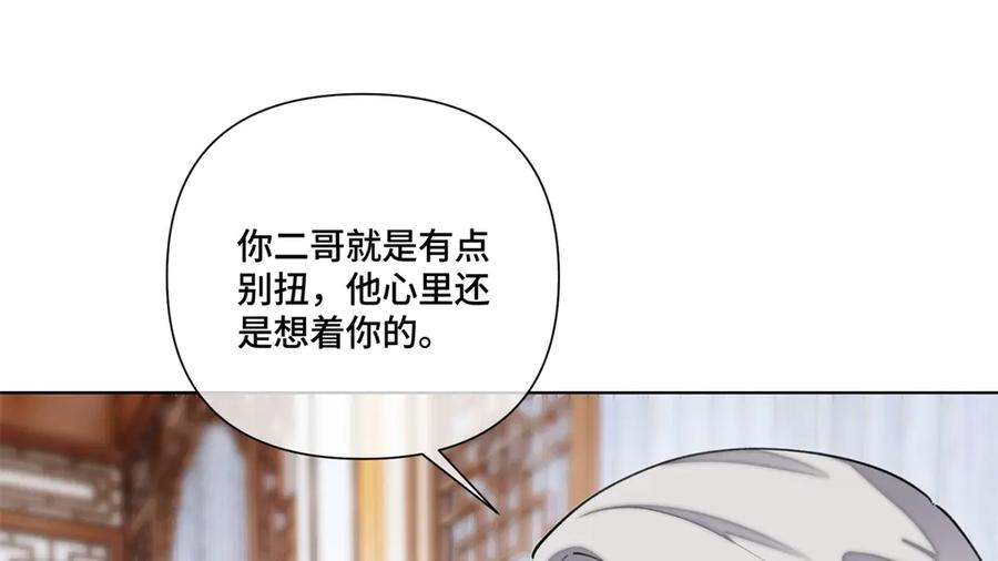 《白天被逃婚晚上被奶凶指挥官求抱抱》81 请食神吃个饭吧 第65页