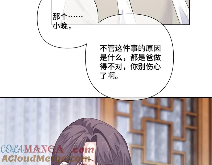 《白天被逃婚晚上被奶凶指挥官求抱抱》81 请食神吃个饭吧 第61页