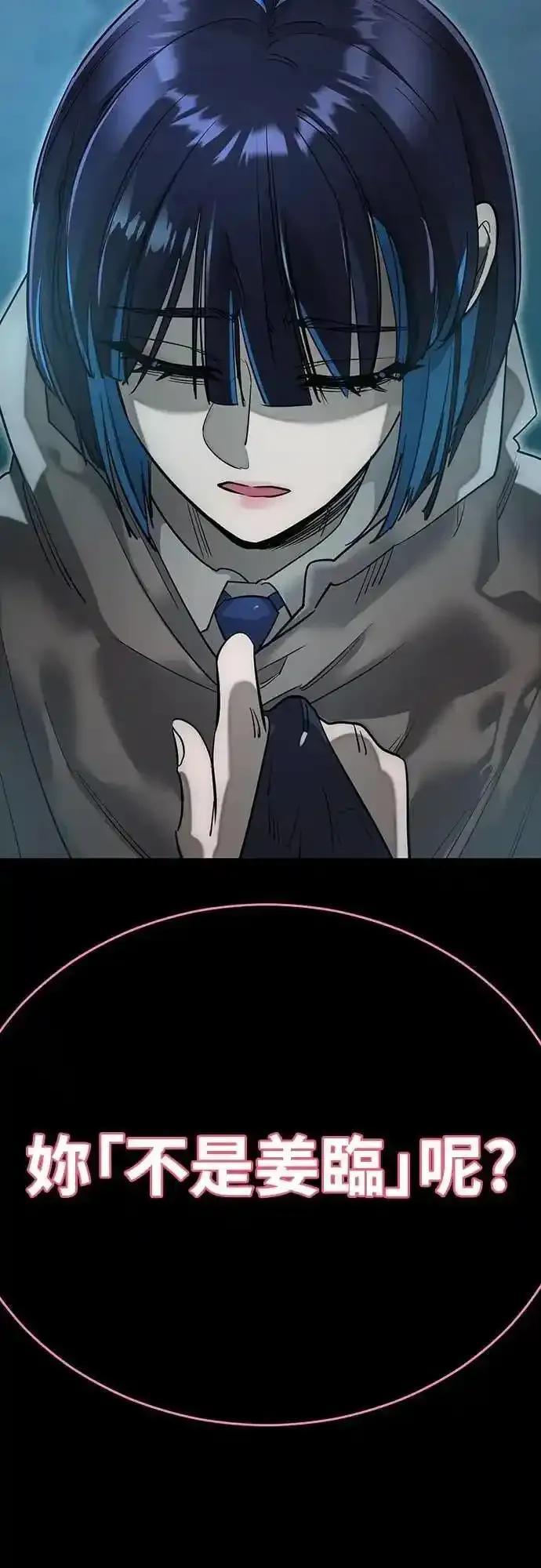 阎罗降临 - 第89话 - 第77张图